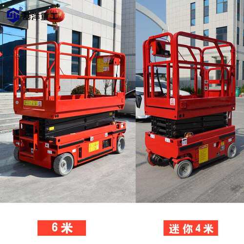 全自动升降平台电动液压升降机移动液压高空作业车维修高空车