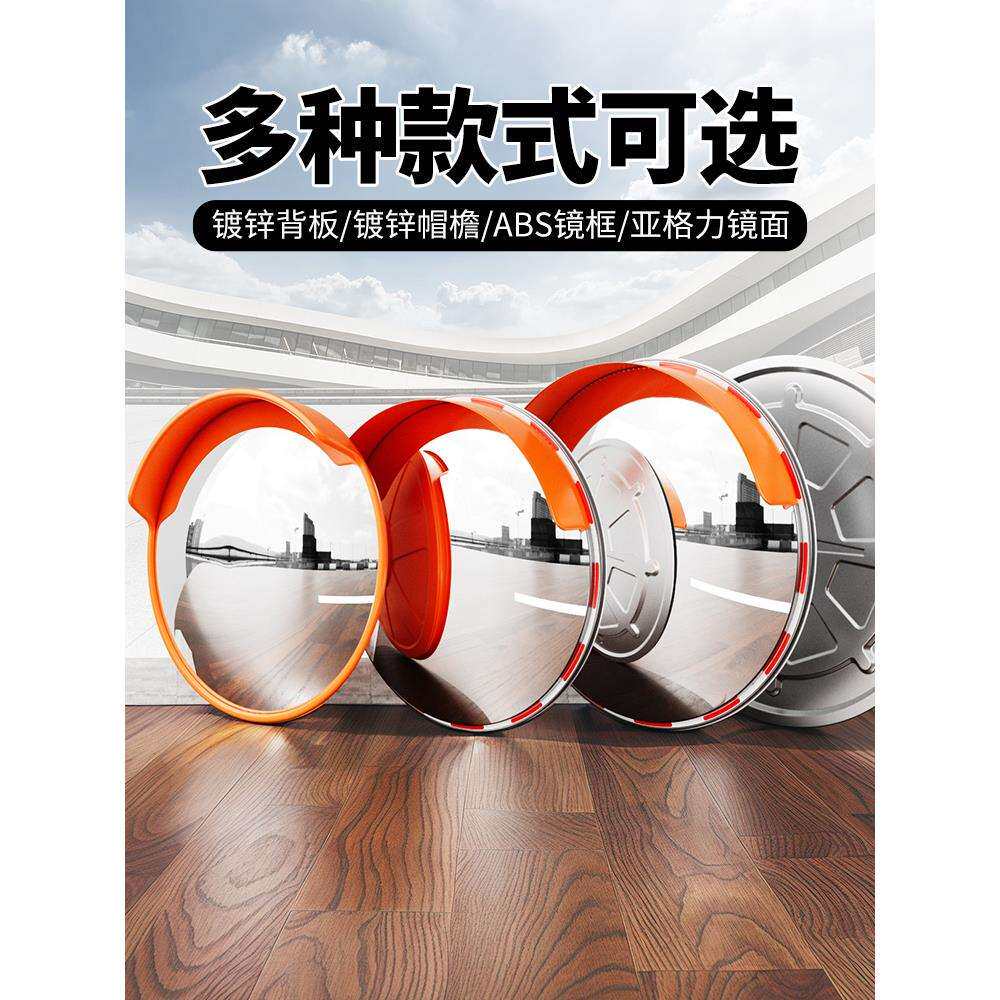 不锈钢镀锌广角反射镜道路角反射镜凹凸反射镜亚克力反射镜道路凸