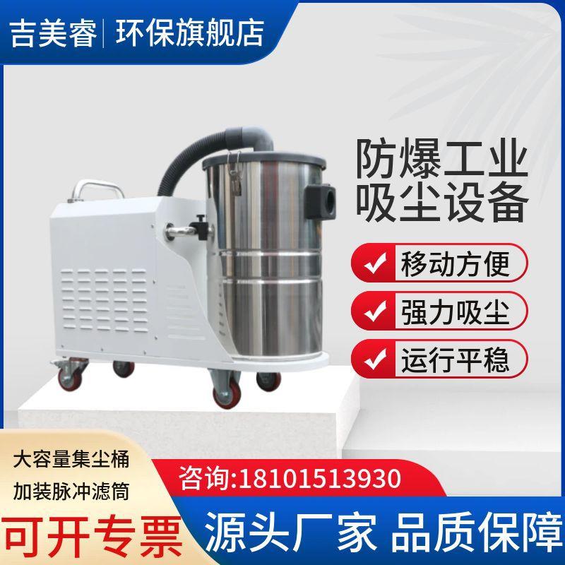 石墨碳粉车间防爆吸尘器HBK-4000W喷漆房打磨机工业脉冲吸尘器4KW
