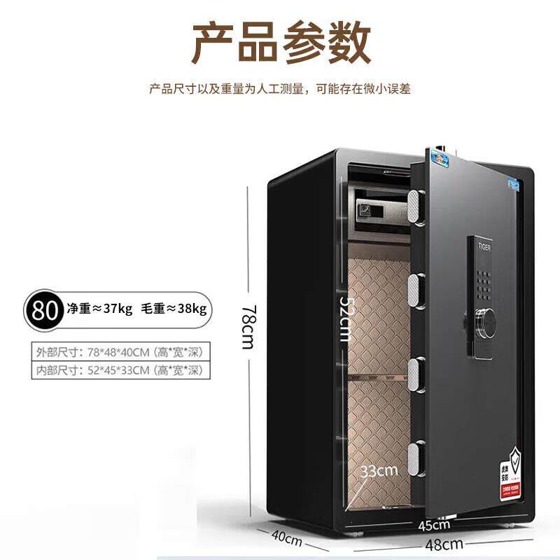 虎牌家用办公小型指纹密码保险箱全钢防盗保密保管柜可入墙财务保