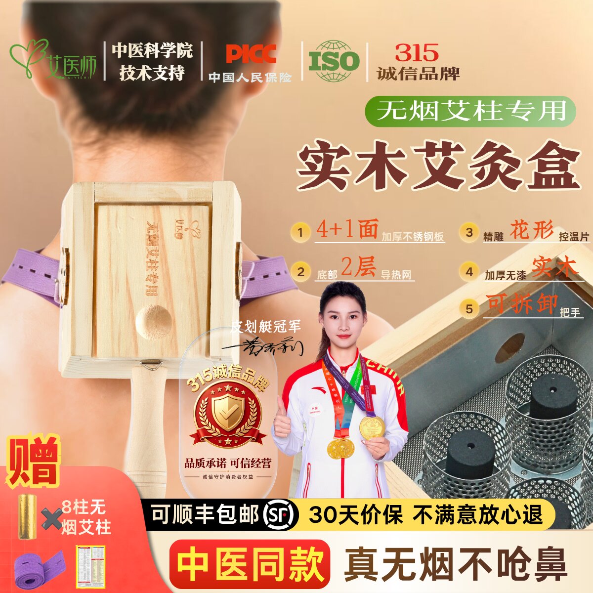 无烟实木艾灸盒木质碳化无烟艾柱专用家用便携悬灸随身灸不呛鼻