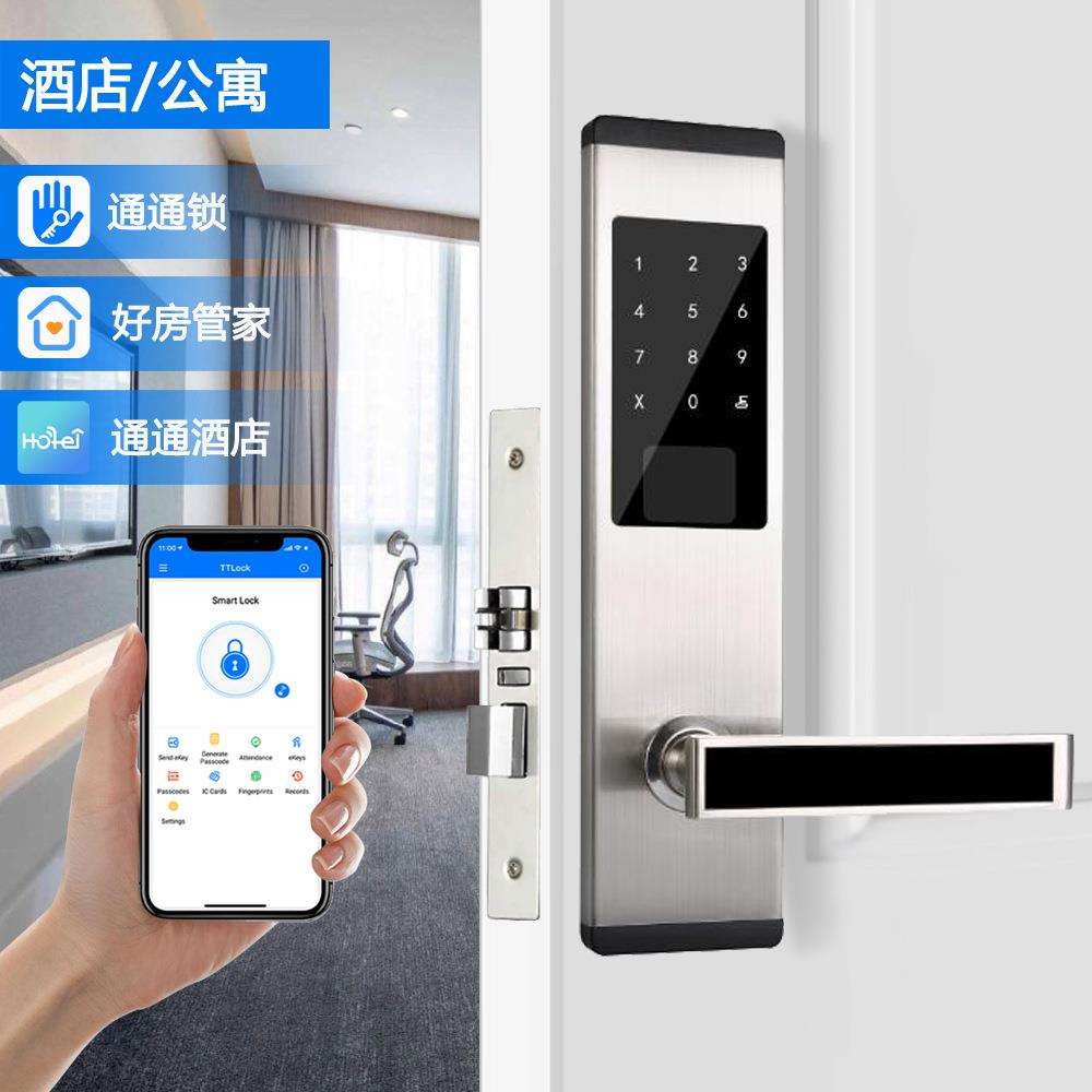 不锈钢酒店锁宾馆智能电子刷卡锁公寓民宿通通锁远程密码锁感应锁