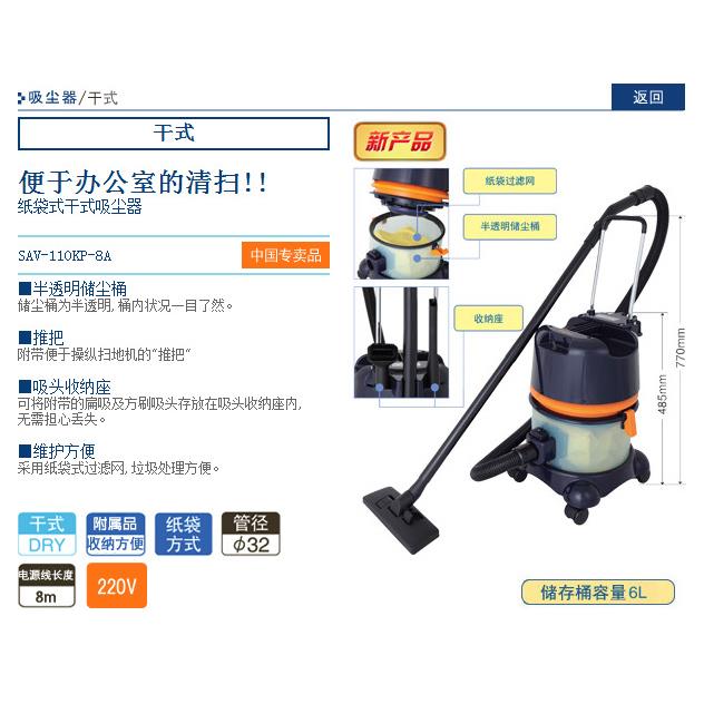 【优势供应】瑞电(Suiden)纸袋式干式吸尘器SAV-110KP-8A吸尘器