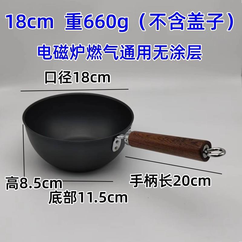日式加深无涂层婴儿辅食小铁锅加厚迷你炒菜精铁锅铁质汤锅奶锅18