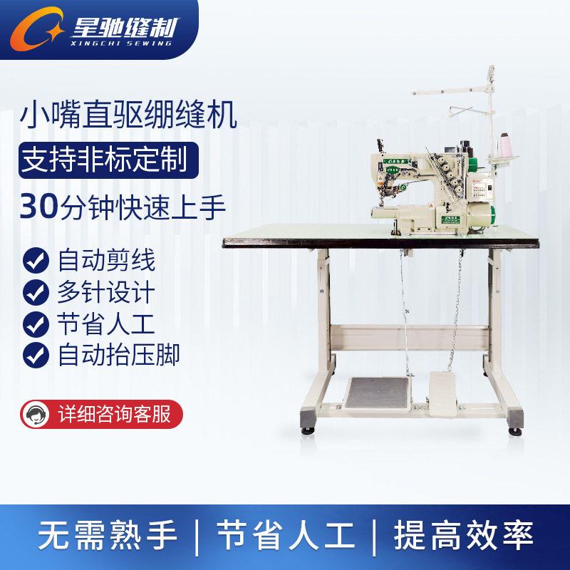 面星驰牌720T三针四W500直线小嘴驱绷缝机T恤衫口下领摆鞋缝纫机