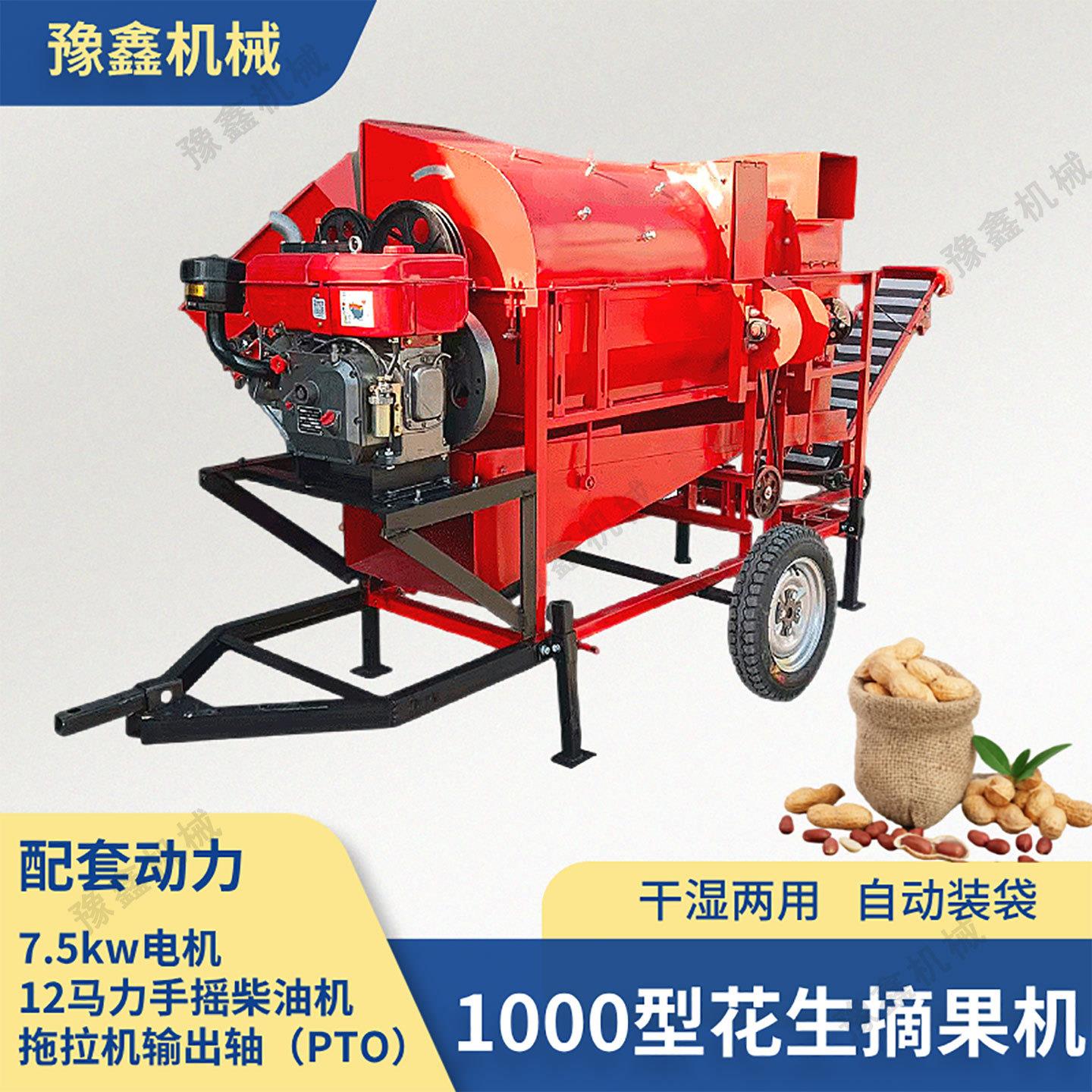 家1000型LGJ花生摘果机用覆盆子脱粒机电动柴两自装袋打用花生机