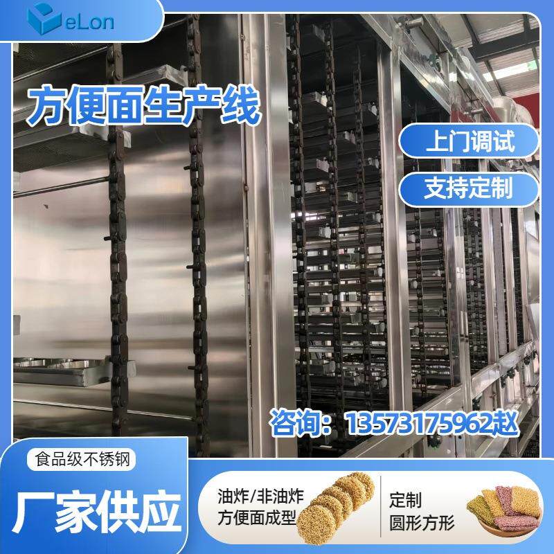 中大型热销方便面生产机器设备 方便面生产流水线 出口型