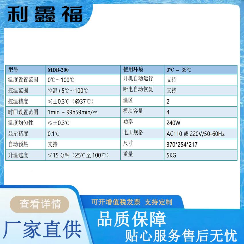 干式温器MD孵B-恒2000℃～10样0℃双温区独立控温品MDB-200恒温育