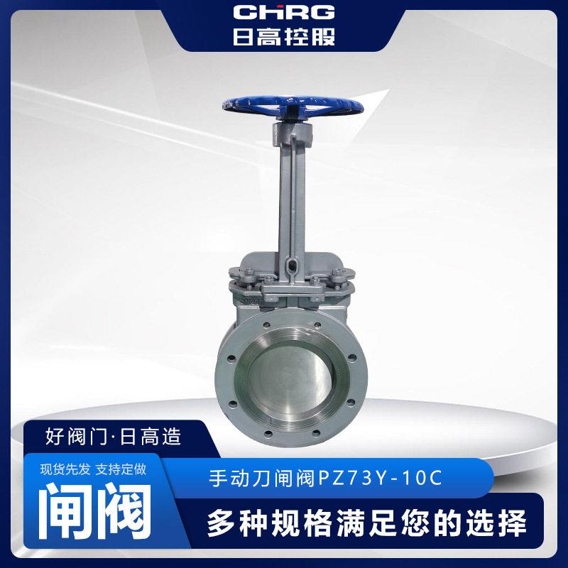 厂家供应手动刀闸阀PZ73Y-闸阀