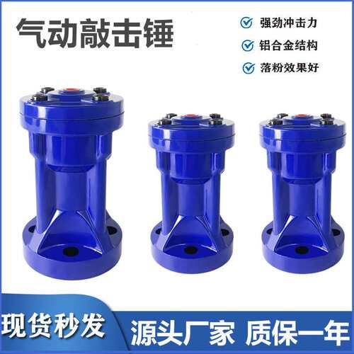 气动敲击锤SK-30/40/60/80/100空气锤粉料仓冲击锤敲击下料防堵器