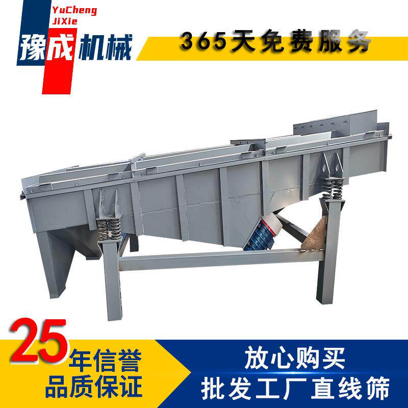 豫成厂家震动筛1230大型振动筛选机发电厂煤炭颗粒分级直线筛