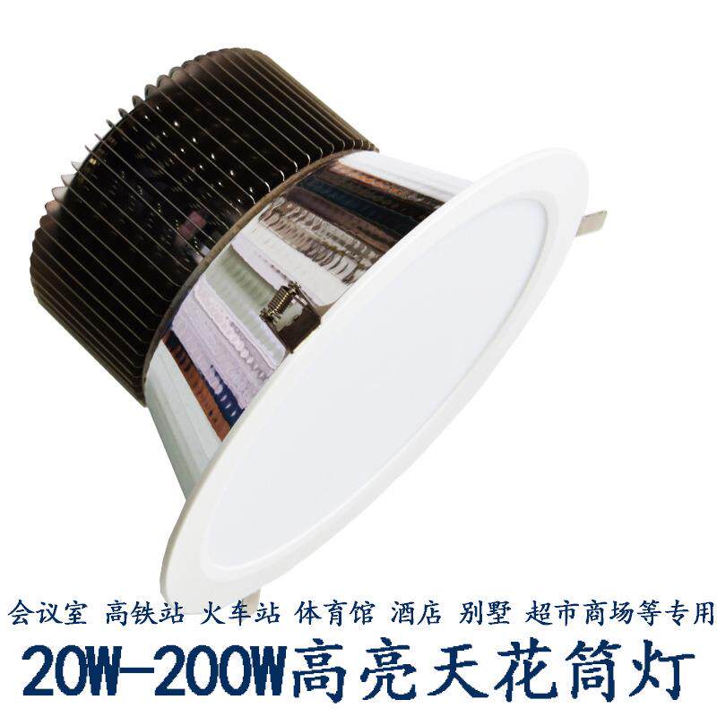 80W120WLED天花灯外壳筒灯10寸8寸6寸嵌入式筒灯会议室150W200W