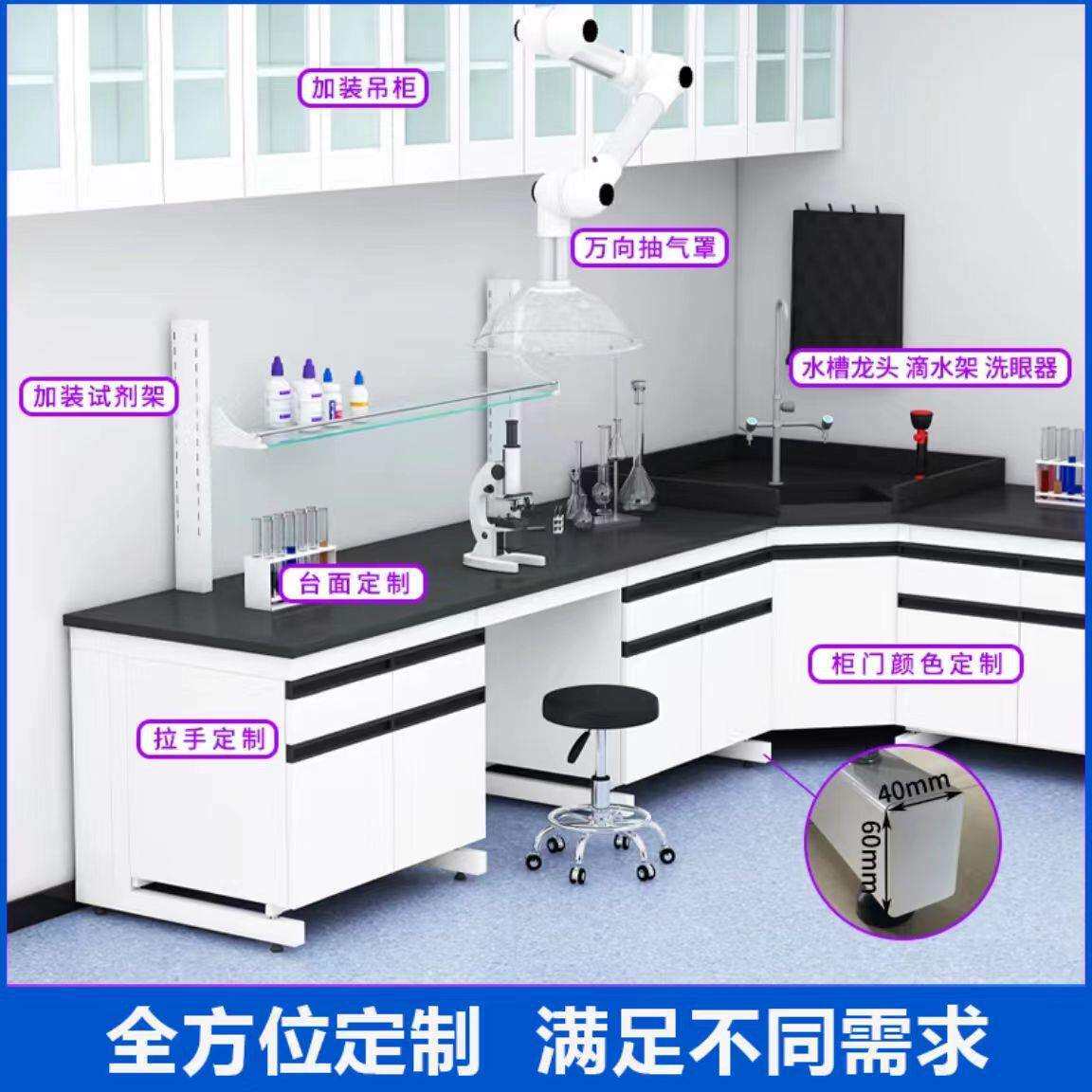 全钢实验台钢木PP边台试验台化验室全木工作台实验室桌操作台厂家