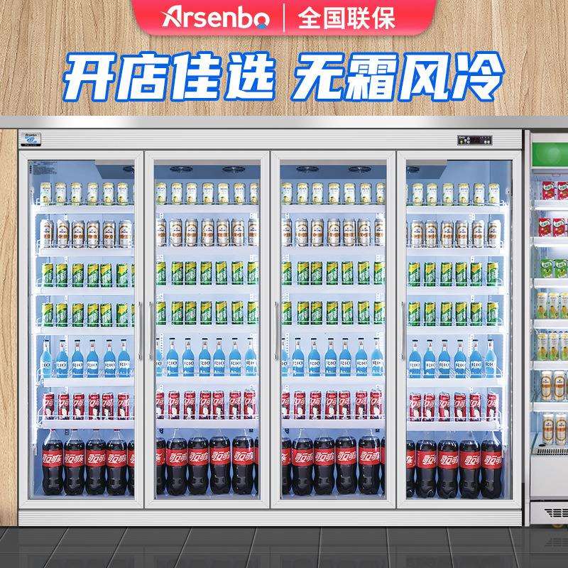 雅绅宝厂家直供预制菜水果保鲜柜 立式商用冷柜超市展示柜饮料柜