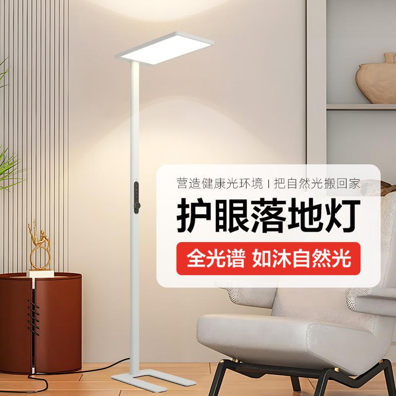 落地护眼灯全光谱立式台灯学习儿童学生书桌阅读钢琴灯大路灯直销