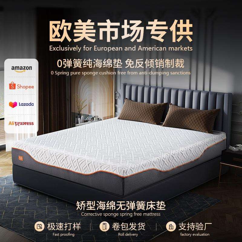 跨境欧美外贸纯海绵床垫席梦思压缩床垫零压记忆绵foam mattress