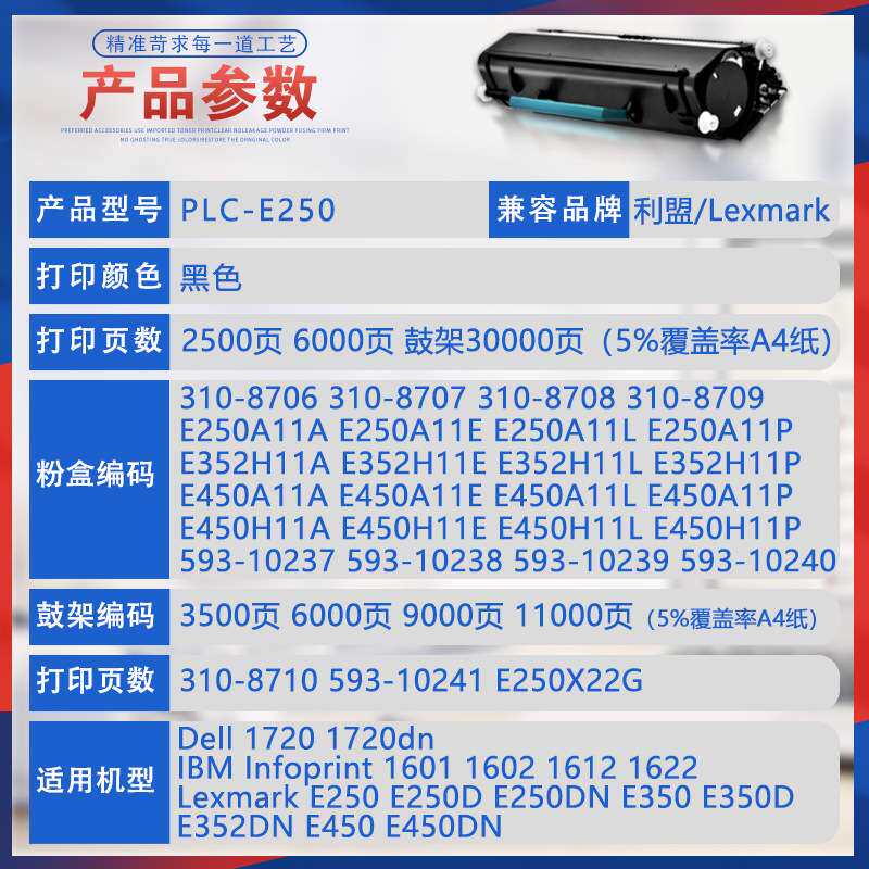 适用利盟E250粉盒E350 E352打印机墨盒E450戴尔1720dn硒鼓IBM1622