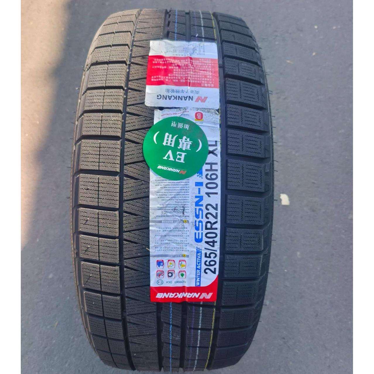 nankang冬季轮胎285/40R24 265/40R22 285/40R22问界M9路虎揽胜