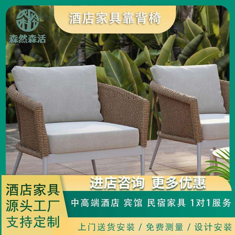 户外沙发北欧设计师样品房绳编家具休闲庭院露天花园室外防水沙发