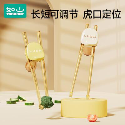如山儿童筷子虎口训练练习筷2一346宝宝学习筷幼儿日常专用餐具