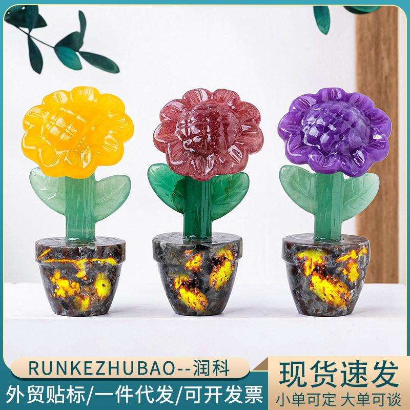天然水晶向日葵工艺品摆件太阳石底座粉晶小花盆景车载装饰摆件