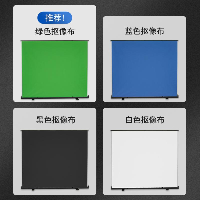 绿布直播设备摄影背景架地拉式幕布伸缩绿幕抠像布拍照背景布厂家