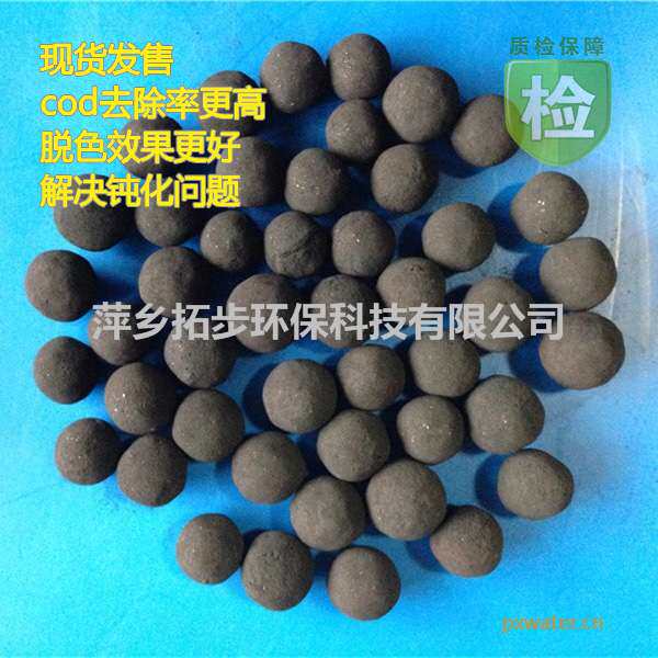 新型电路板废水处理铁碳填料铁碳微电解填料TPFC斜管填料
