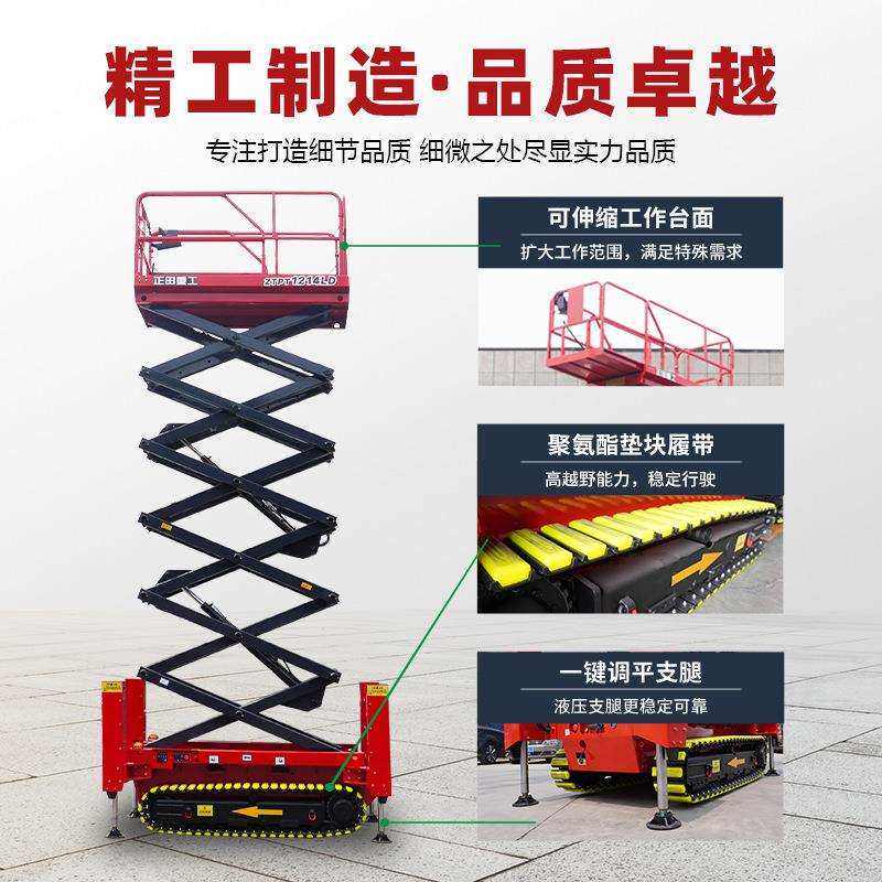 履带式剪叉升降机6米8米10米户外维修高空作业平台自行走升降平台