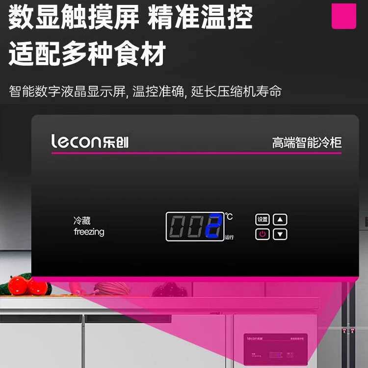 乐创商用冷柜大容量卧式冰柜厨房双温工作台食品冷藏保鲜柜冰箱