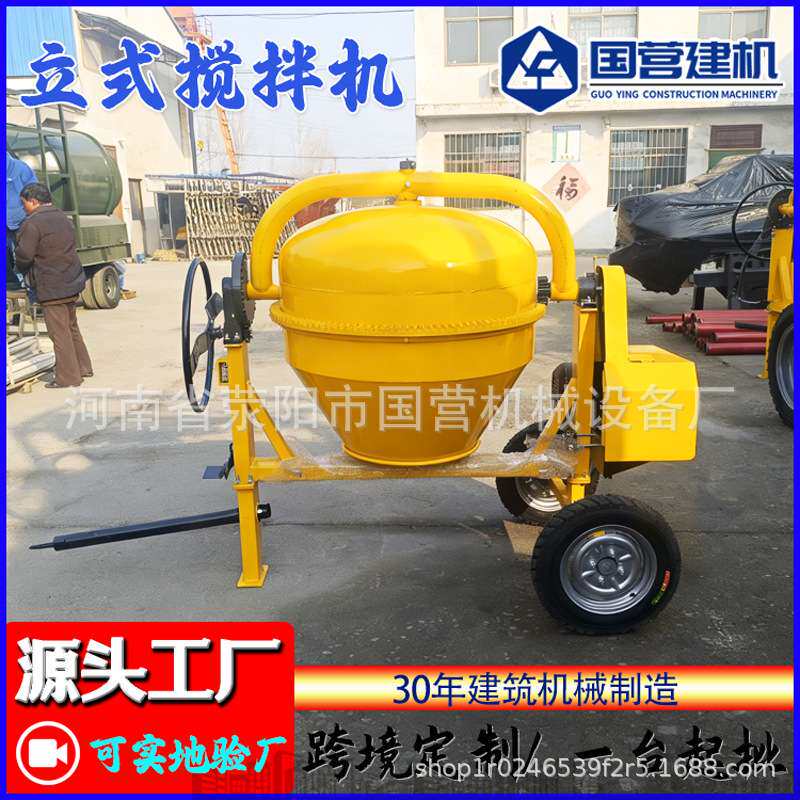 350/500型移动柴油搅拌机机械设备厂家小黄罐小型砂浆水泥搅拌机
