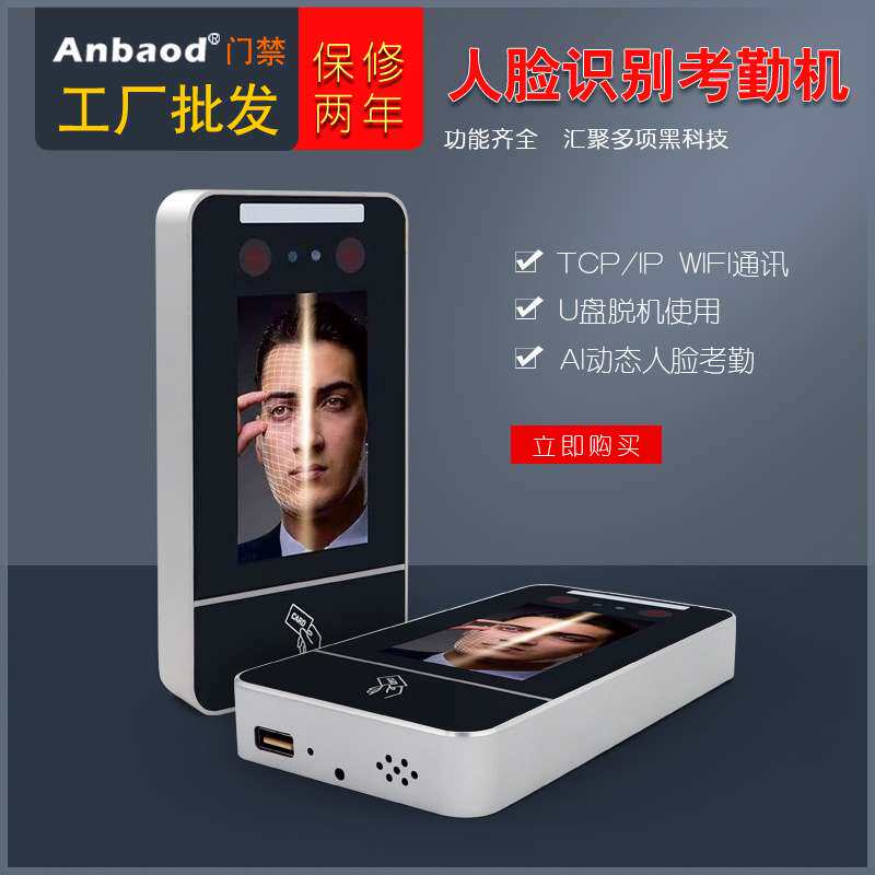 人脸识别考勤门禁一体机磁力锁刷卡密码签到门禁系统电子电磁力锁