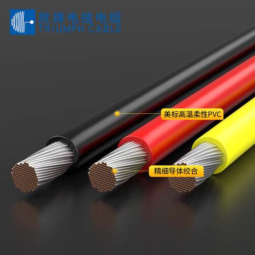 胜牌UL11627-26AWG/10AWG/6AWG新能源储能高压线缆2000V 汽车线