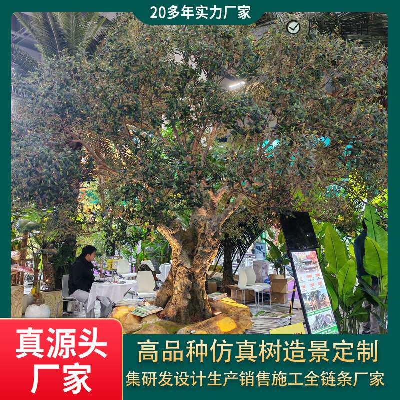 大型仿真橄榄树游乐园商场酒店仿真树造景工程装饰假树人造橄榄树