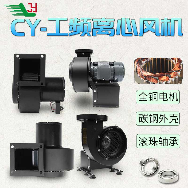 厂家供应嘉运牌1CYF气模风机 85W气模风机 小型工频离心风机