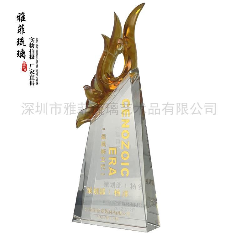 新款水晶琉璃奖杯芳华琉璃花奖杯员工年会奖牌琉璃摆件装饰品奖杯