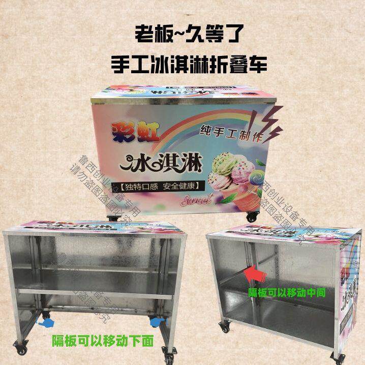 冰淇淋摆摊纯手工冰淇淋小推车流动可折叠脆皮烤肠折叠车金属美式