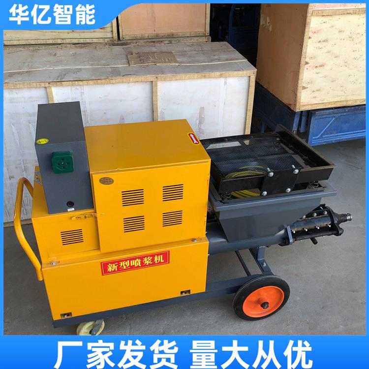 砂浆喷涂机全自动水泥砂浆喷涂机小型腻子防火涂料粉墙抹灰机