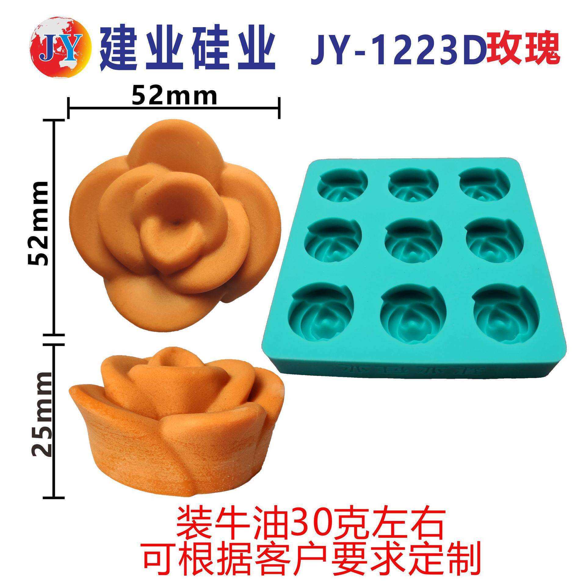 建业硅业迷你小克重牛油火锅底料模具手工红油模具自助小火锅磨具