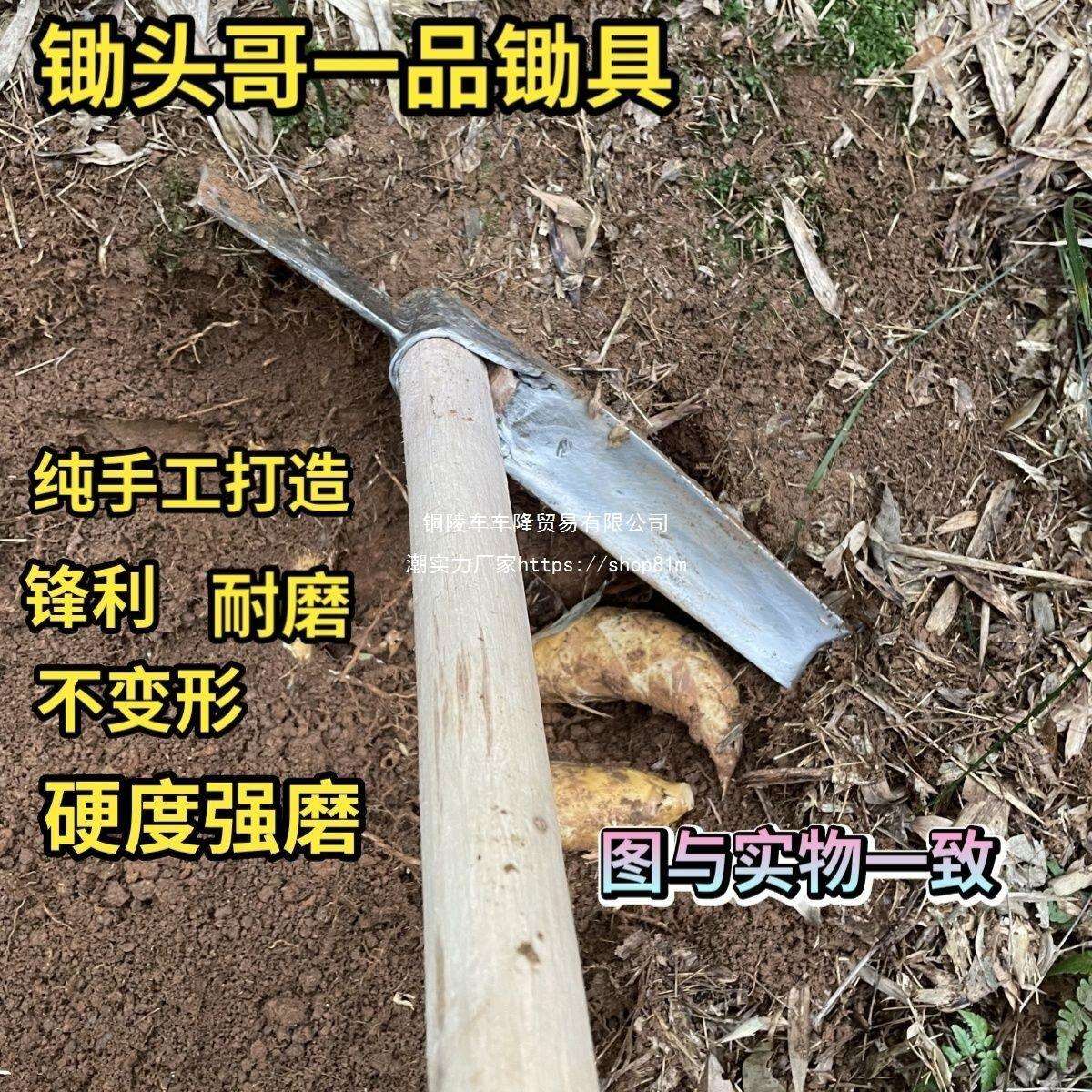 挖机履带手工锻打挖冬笋挖春笋锄头砍挖两用加厚老式开山锄头农用