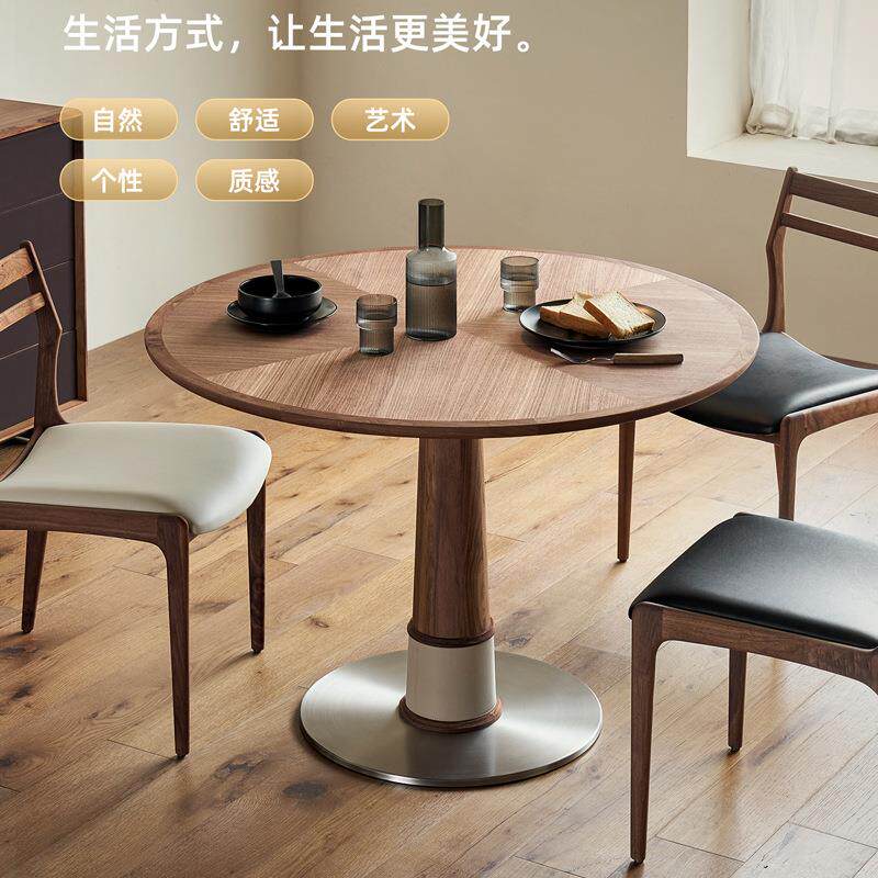 竹蜻蜓北美黑胡桃木实木圆餐桌餐厅阳台北欧家用中古风圆形饭桌