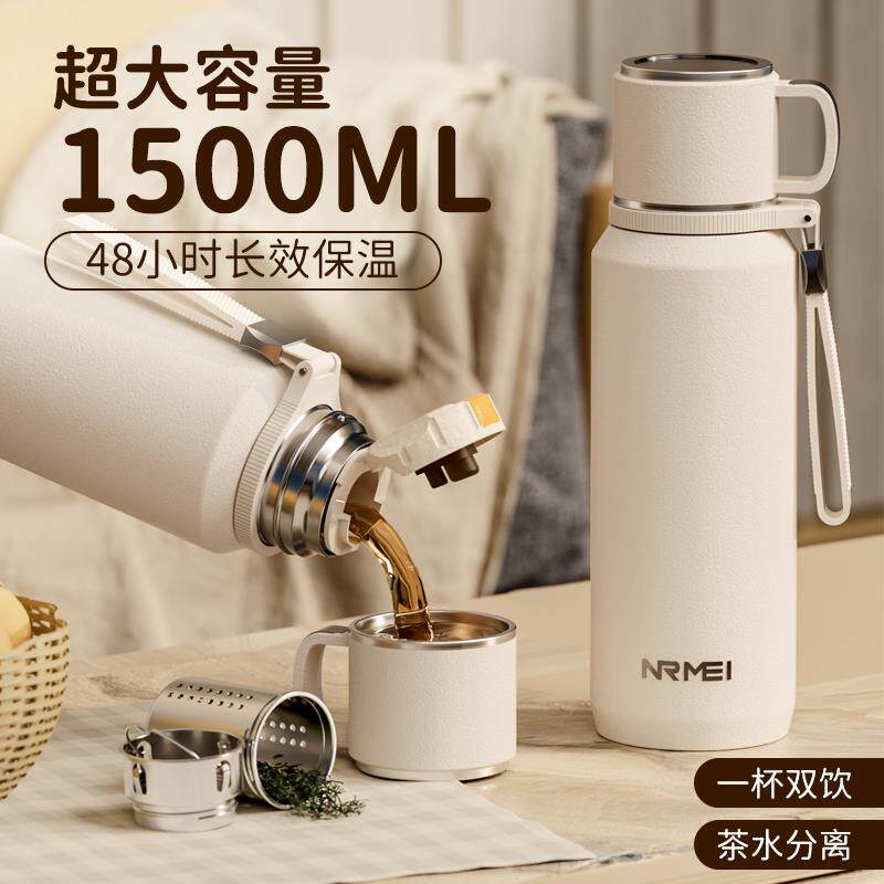 保温杯大容量男女24新款水壶杯子泡茶水分离外出携带大号户外登&W