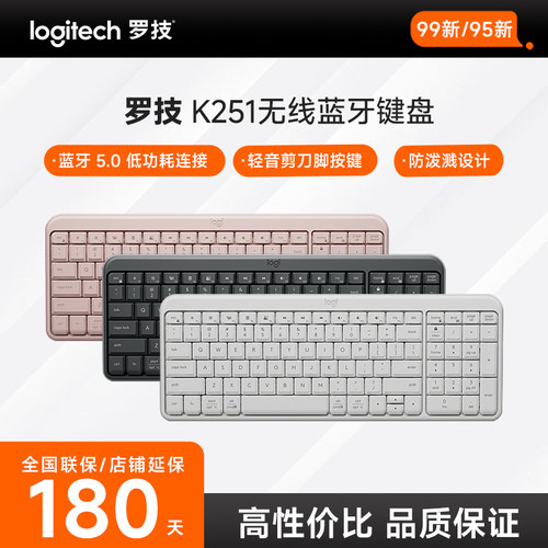 罗技K251无线办公键盘