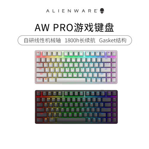 外星人ALIENWARE AWPRO游戏机械键盘RGB背光电竞游戏机械轴