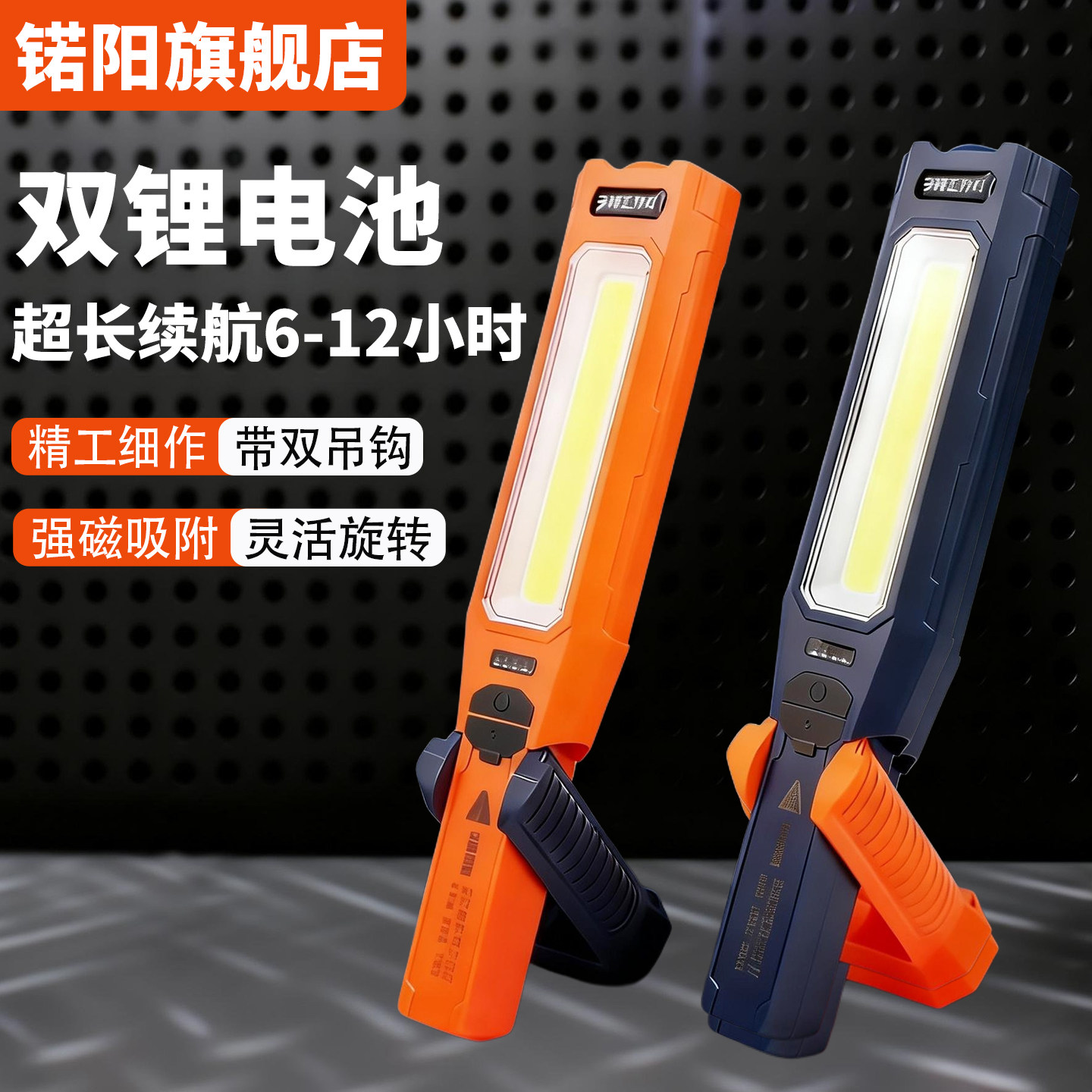 LED汽修工作灯维修灯检修灯磁吸强光修车汽车维修照明灯应急灯