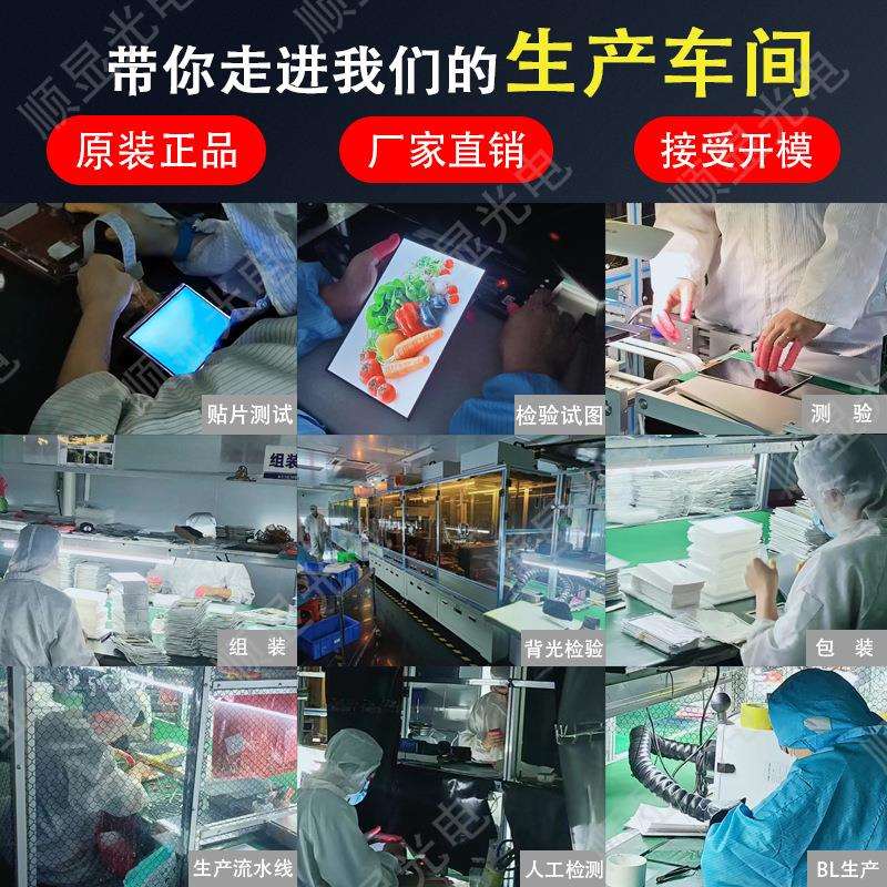 8寸触摸显示屏800*1280分辨率280亮度MIPI接口全贴合电容触摸屏