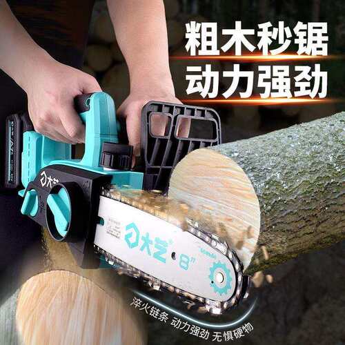 大艺锂电电链锯家用户外充电式砍树锯柴大功率小型手持电动伐木锯