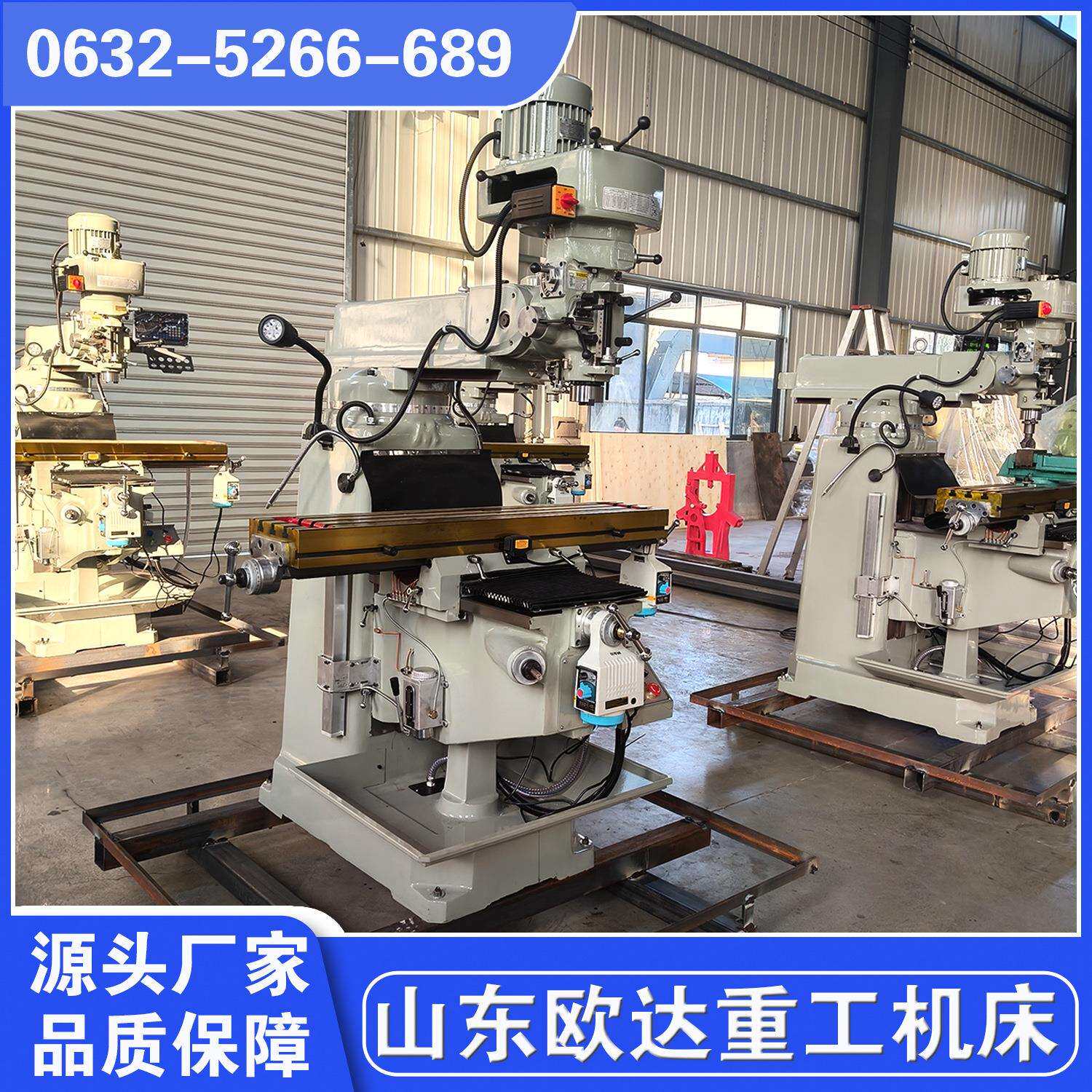 4号炮塔铣床 市场价格出售 4#立式炮塔铣 性能稳定 生产厂家直销