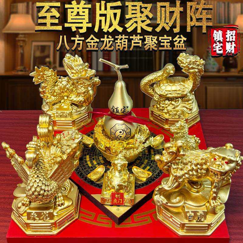 聚财阵葫芦龙龟金蟾貔貅麒麟罗盘聚宝盆招财家居店铺办公室桌摆件