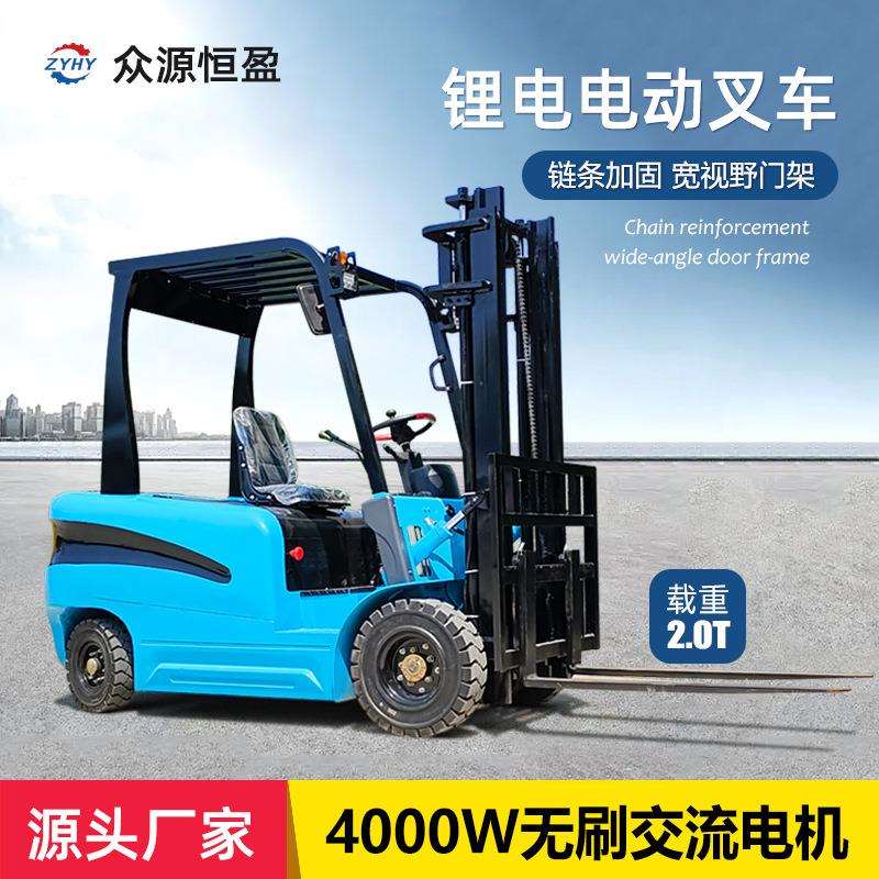 出口新加坡东南亚电动池小型四轮堆高叉车 工厂车间静音新能源