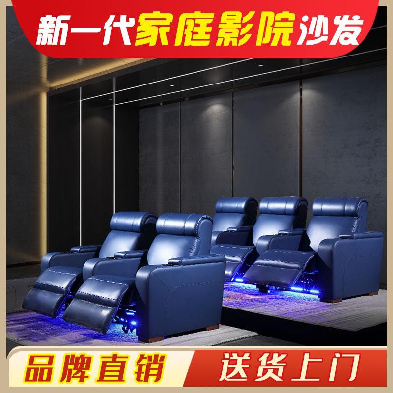 新款家庭影院沙发影音室电动功能沙发2025私人影院影视厅沙发座椅